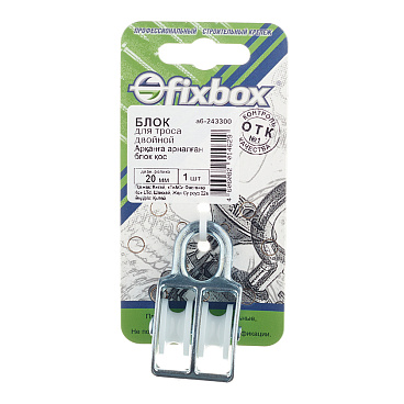 Блок для троса двойной d20 мм