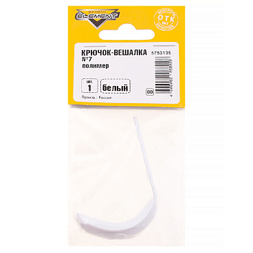 Крючок-вешалка №7 белый