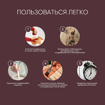 Морилка MasterGood водная антисептическая махагон 0,5 л