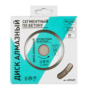 Диск алмазный по бетону 125х22,2х2 мм сегментный сухой рез СТМ