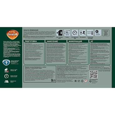 Антисептик Пинотекс/Omnitex Classic Plus 3 в 1 декоративный для дерева ель натуральная 9 л