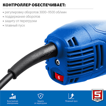 Шлифмашина угловая электрическая Зубр УШМ-П125-1500 ЭПСТ 1500 Вт d125 мм