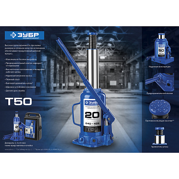 Домкрат гидравлический бутылочный Зубр 4 т (43060-4_z01)