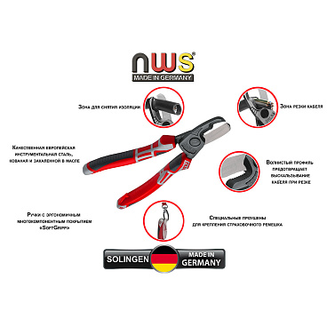 Кабелерез 210 мм NWS (043-69-210)