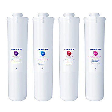 Комплект картриджей для фильтра Аквафор К5-К2-КО-50S-К7М для обратного осмоса
