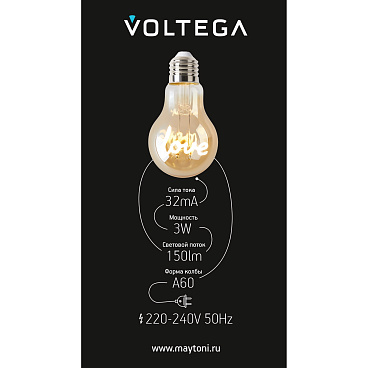 Лампочка Voltega 8580