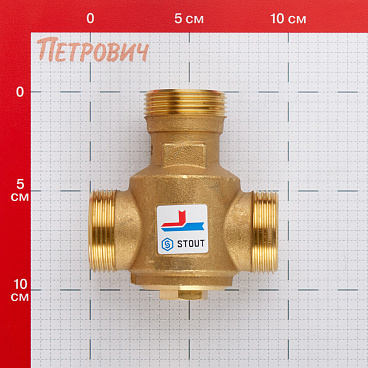 Клапан термостатический Stout 1 1/4 НР(ш) х 1 1/4 НР(ш) х 1 1/4 НР(ш) для твердотопливных котлов 55 °С (SVM-0030-325504)