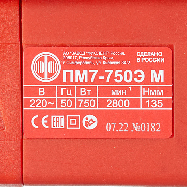 Лобзик электрический Фиолент ПМ7-750Э М 750 Вт (ИДФР298256008-01)