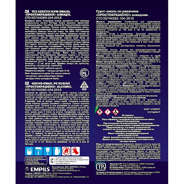 Грунт-эмаль по ржавчине 3в1 Простокрашено серая глянцевая 5 кг