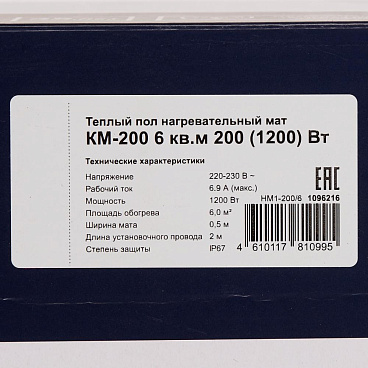 Теплый пол нагревательный мат КМ-200 6 кв.м 200 (1200) Вт
