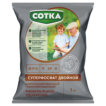 Удобрение минеральное сухое для растений гранулированное Суперфосфат двойной аммонизированный Сотка 1 кг