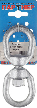 Вертлюг петля-петля d10 мм оцинкованный