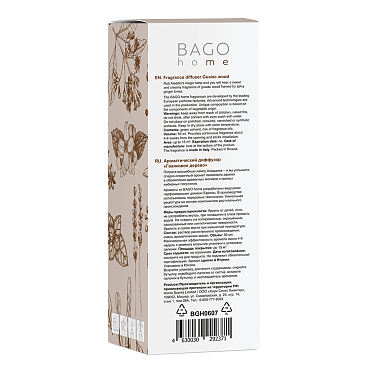 Аромадиффузор с палочками Bago home Гваяковое дерево 50 мл