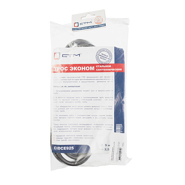 Трос сантехнический для прочистки канализации 9 мм 2,5 м (CIDCE925)