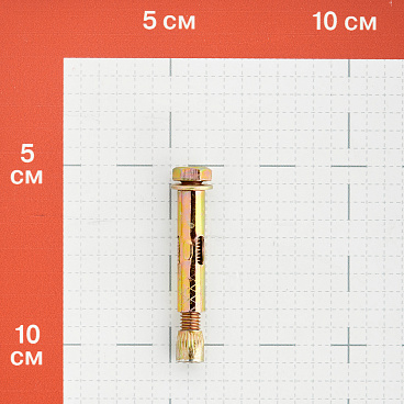 Анкерный болт для бетона 8х45 мм (1 шт.)