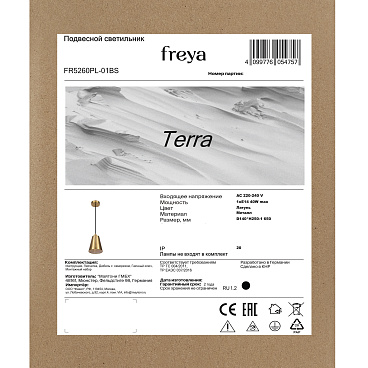 Подвесной светильник Freya FR5260PL-01BS