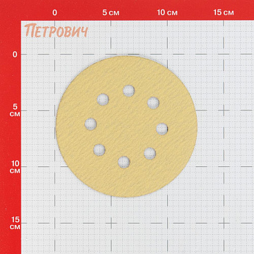Диск шлифовальный КМ Gold d125 мм P120 на липучку бумажная основа (5 шт.)