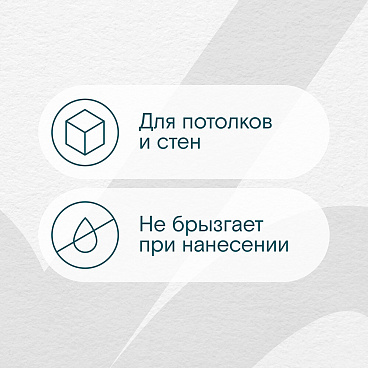 Краска интерьерная Lavelly Gamma 2 база А белая 2,7 л