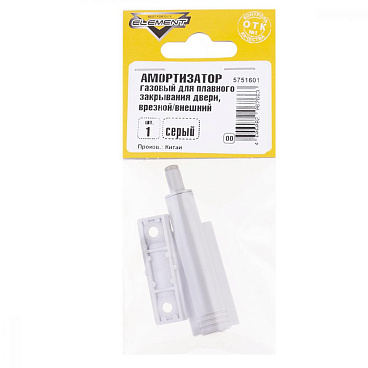 Амортизатор мебельный (демпфер) газовый для плавного закрывания двери серый врезной/внешний