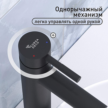 Смеситель для раковины высокий Corsa Deco AS однорычажный черный (FBASLB)