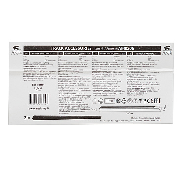 Шинопровод однофазный Arte Lamp Track 2 м черный (A540206)