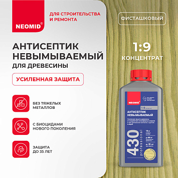 Антисептик Neomid 430 Еco невымываемый для дерева биозащитный концентрат 1:9 1 кг зеленый