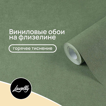 Обои компакт-винил на флизелиновой основе Lavelly Дюны lv72683-77 (1,06х10,05 м)