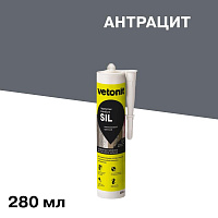Герметик силиконовый затирка Vetonit Comfort sil антрацит 280 мл