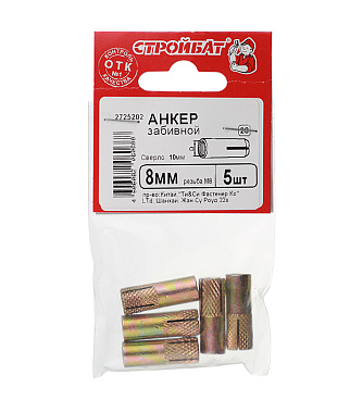 Анкер забивной для бетона 8х30 мм стальной (5 шт.)