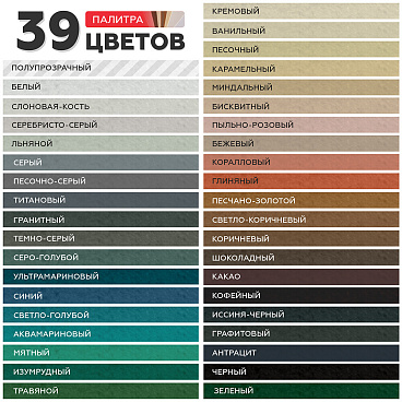 Затирка эпоксидная Plitonit Colorit EasyFill антрацит 2 кг