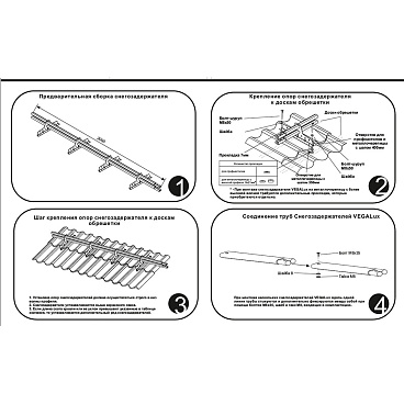 Снегозадержатель трубчатый овальный Вегасток VegaLux 3 м темно-коричневый RAL 8019