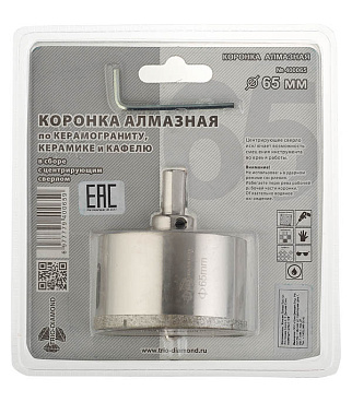 Коронка алмазная Trio-Diamond (400065) по керамограниту d65 мм