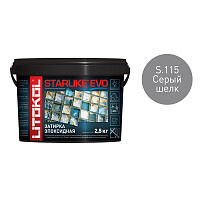 Затирка эпоксидная Litokol Starlike Evo s.115 серый шелк 2,5 кг