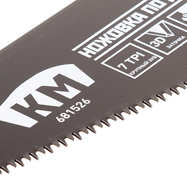 Ножовка по дереву КМ Teflon 400 мм 7 зуб/дюйм крупный зуб