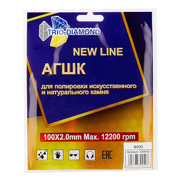 Круг алмазный шлифовальный по камню Trio-Diamond New line гибкий d100 мм P400 для сухого шлифования