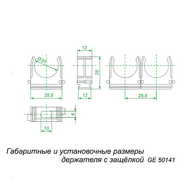 Крепеж-клипса для труб 20 мм Greenel серая (100 шт.) (GE50141)
