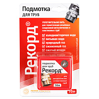 Нить для герметизации резьбы Рекорд полимерная 50 м