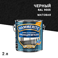 Краска по ржавчине 3в1 Hammerite черная RAL 9005 молотковая матовая 2 л