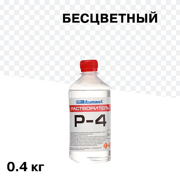 Растворитель Р-4 Bitumast 0,4 кг/0,47 л ГОСТ
