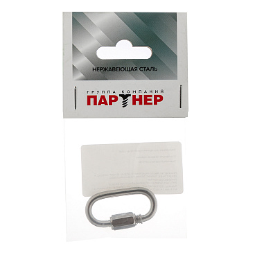 Карабин винтовой с фиксатором d4 мм нержавеющая сталь