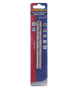 Сверло по металлу спиральное Практика 9х125 мм кобальтовое (033-550)