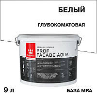 Краска фасадная Tikkurila/Tikkivala Prof Facade Aqua силикон-модифицированная база MRA белая 9 л