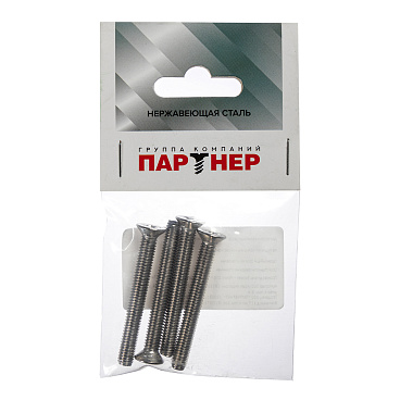 Винт нержавеющая сталь M6x50 мм DIN 965 потайная головка (4 шт.)