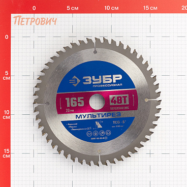 Диск пильный по алюминию Зубр 165х20х1,6 мм 48 зубьев (36907-165-20-48_z01)