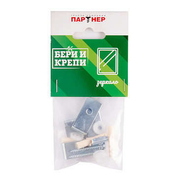 Набор для крепления зеркала