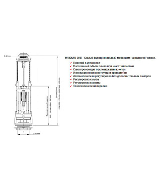 Клапан сливной Wirquin One двухрежимный кнопка пластик хром (10975009)