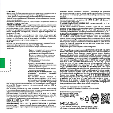 Антисептик Акватекс Сканди кроющий декоративный для дерева графит 0,75 л