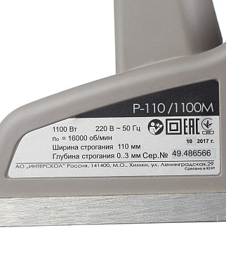 Рубанок электрический Интерскол Р-110/1100М (49.1.0.12) 1100 Вт 110 мм