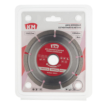 Диск алмазный по бетону КМ 125х22,2х2 мм сегментный сухой рез СТМ