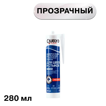 Герметик силиконовый нейтральный Quelyd прозрачный 280 мл